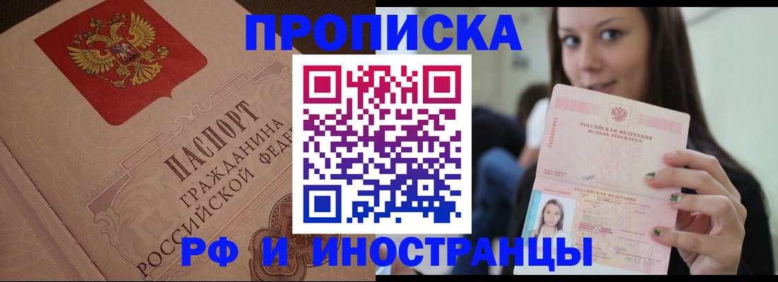 временная регистрация в квартире в Мордовии