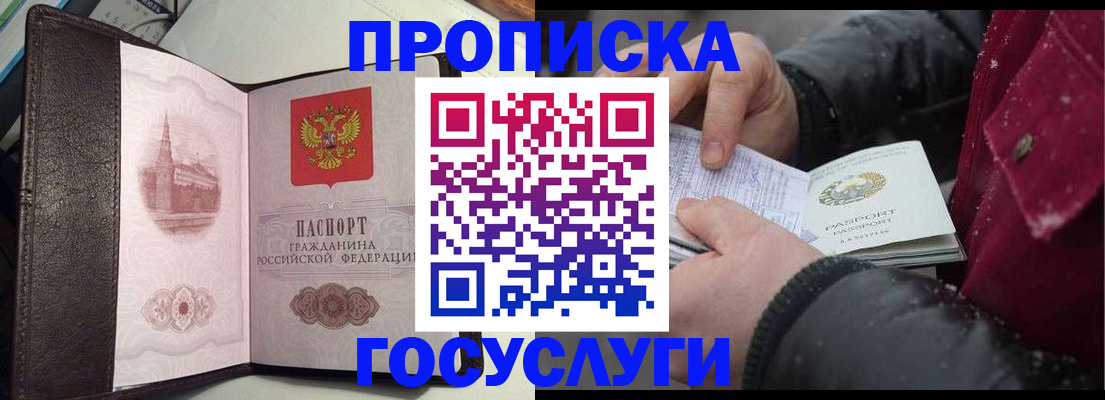 миграционный учет в Мордовии