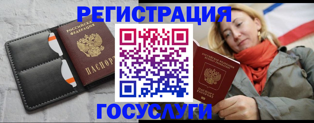 временная регистрация для школы в Мордовии