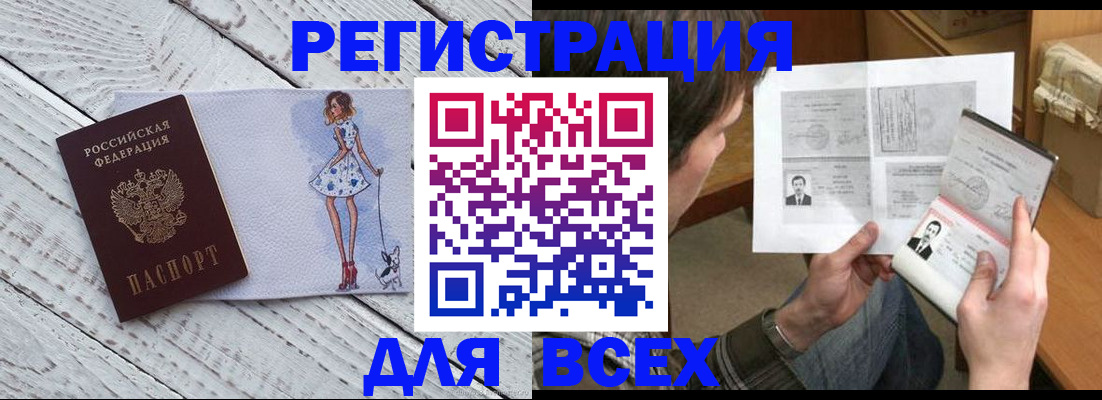 временная регистрация гарантия в Мордовии